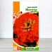 Семена цинии Махрова Метеор красный, 0,5г, ТМ Яскрава